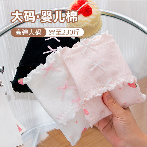 不勒腿舒适度高A类婴儿棉7A抗菌大码胖妹妹加大加肥高腰内裤女式