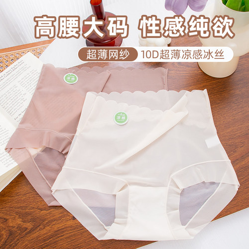纯欲薄裸感冰丝大码内裤女胖MM200斤高腰7A抗菌镂空清凉透气网纱