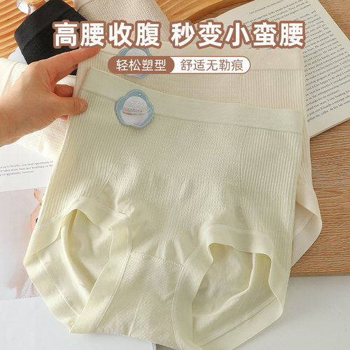 60s莫代尔高腰收腹大码抑菌内裤女200斤胖MM秋冬蜜桃臀小蛮腰