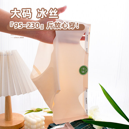 简约无痕斤中腰冰丝蜜桃臀内裤