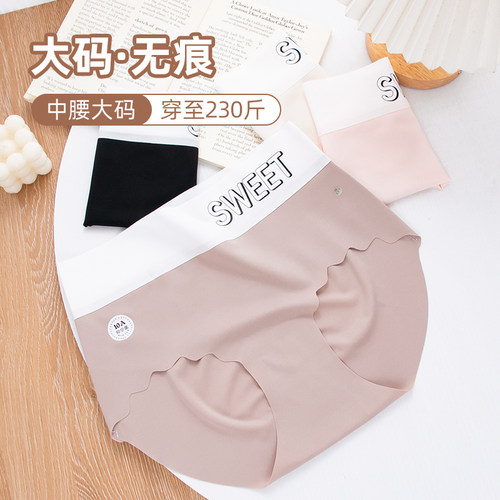 防夹臀无痕冰丝面膜内裤女大码胖MM200斤3D蜜桃臀一片式加长档