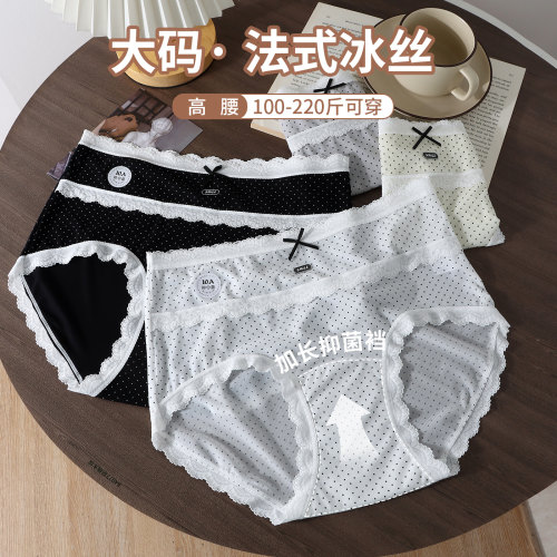 法式蕾丝超薄冰丝波点大码内裤女200斤高腰加长裆透气无痕三角裤