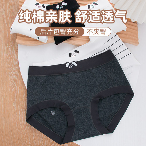 2025新款中腰纯棉大码内裤女胖MM200斤无痕可爱狗卡通加长档抗菌