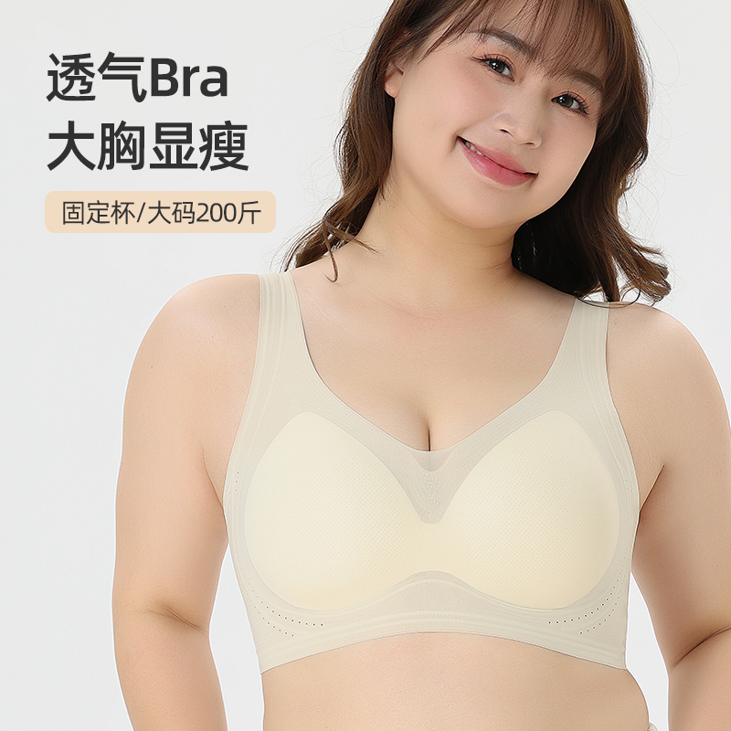 超薄果冻条大码文胸无痕200斤内衣大显胸小收副乳胸罩无钢圈背心
