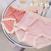女200斤冰丝无痕高弹桑蚕丝抗菌裆运动薄款 祼感大码 中高腰内裤