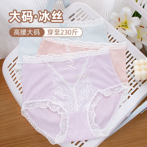 2025高腰大码内裤女胖MM200斤冰丝蕾丝性感收腹舒适日系甜美少女