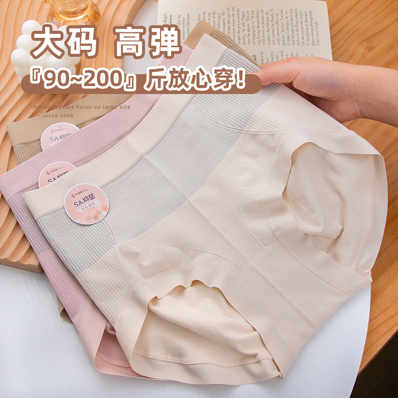 高腰简约莫代尔黑绷带抑菌内裤