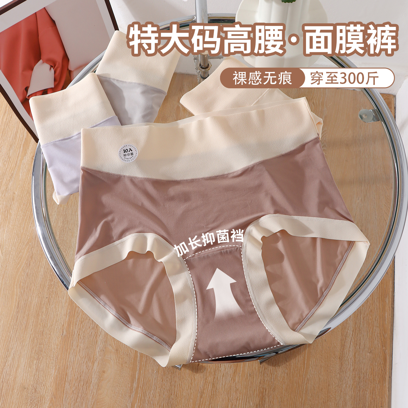 特大码300斤面膜内裤女大码胖MM高腰10a抗菌纯棉无痕包臀加长档