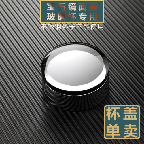 高档水晶杯盖单卖双层玻璃杯盖配盖茶杯防漏杯盖单层水杯盖子通用