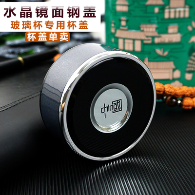 双层玻璃杯盖子单卖水杯盖子茶杯配盖通用水晶盖子单买食品级杯盖