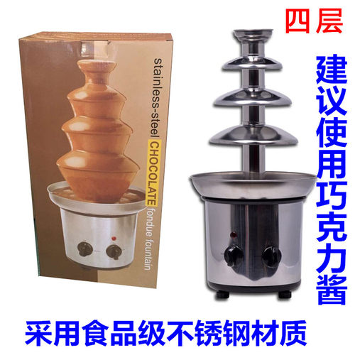 大号四层diy巧克力炖锅搅拌机