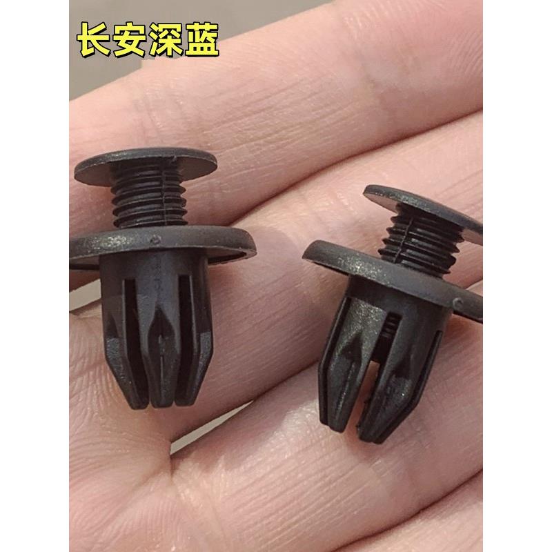 适配长安Lumin糯玉米深蓝SL03 S7翼叶子板内衬挡泥板卡扣螺丝卡子