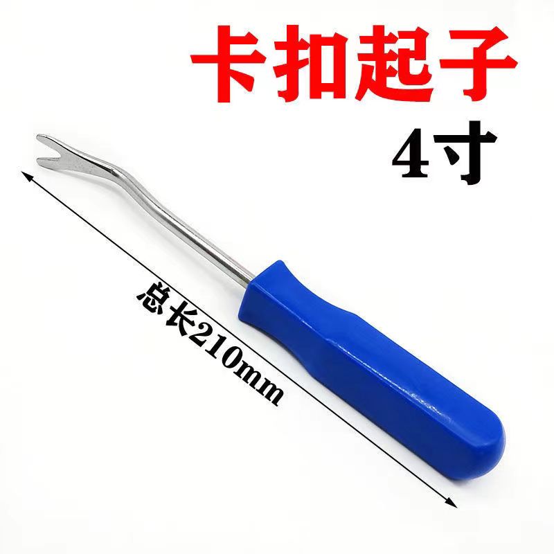 汽车门板内饰拆卸卡扣胶扣线路螺丝刀撬杠撬导航音响卡扣工具