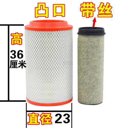 PU2336适配福田时代金刚Q3瑞沃E3空气滤芯滤清器格空滤