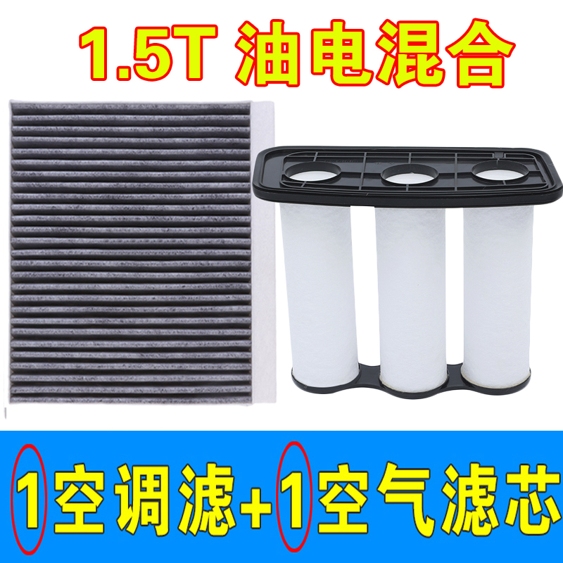 适配哈弗H6神兽H6S大狗WEY摩卡PHEV拿铁1.5T混动DHT空气空调滤芯