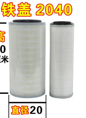 K2040适配四川现代瑞越4110自卸车南骏CNJ瑞康空气滤芯滤清器空滤
