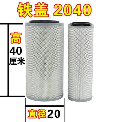 K2040适配四川现代瑞越4110自卸车南骏CNJ瑞康空气滤芯滤清器空滤