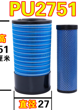 PU2751PU2752东方红拖拉机1504/1804/1704新款柳工855N空气滤芯