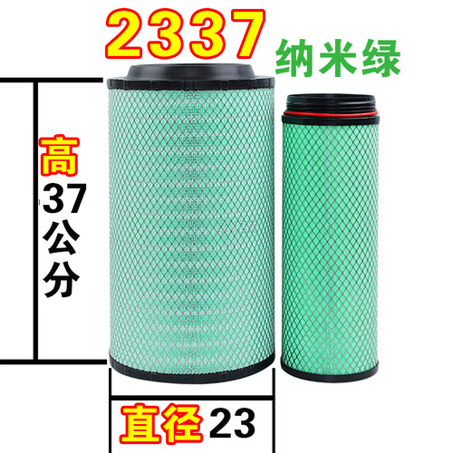 PU2337解放捍威奥威J6/J6M金龙宇通纳米空气滤芯滤清器客货车空滤
