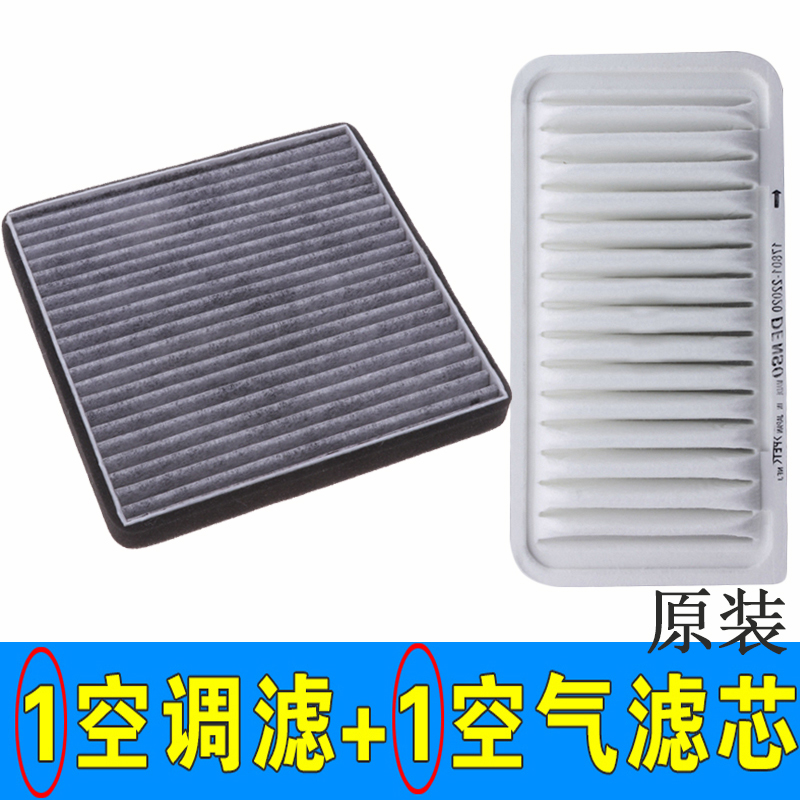 13-18新帝豪ec7海景原厂空调滤芯