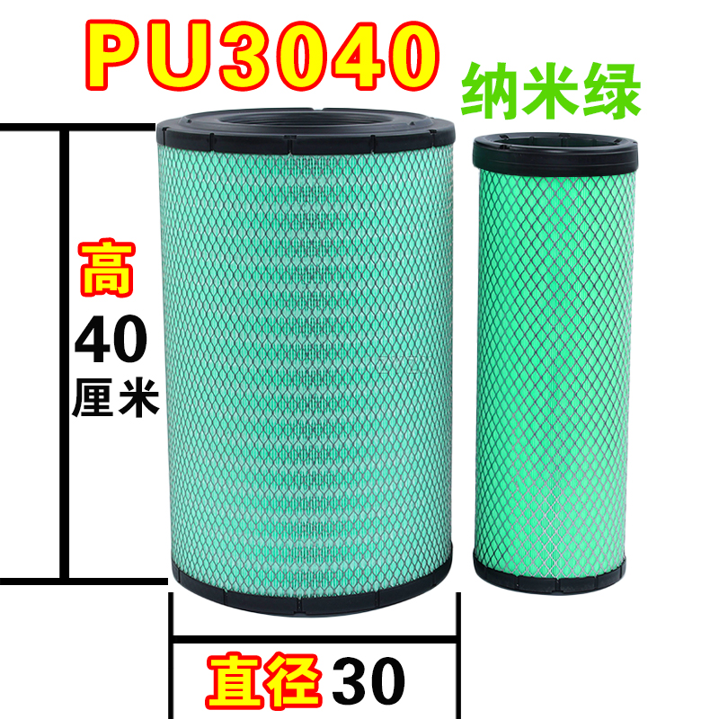 PU3040适配欧曼GTL九米六单机联合重卡水泥搅拌机空气滤芯格空滤