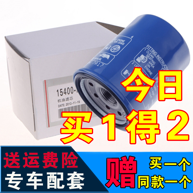 本田xr-v奥德赛锋范缤智机油滤芯