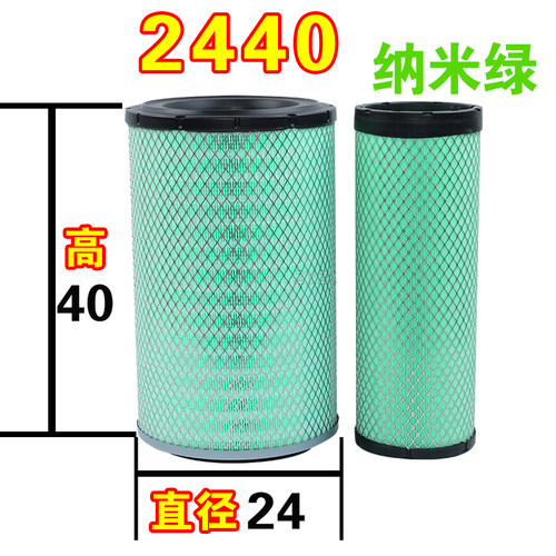 PU2440适配潍柴临工柳工龙工855装载机50铲车电喷空气滤芯格空滤