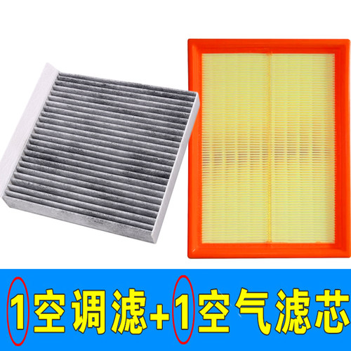 适配17-22款哈弗H6 H2S H4 F5 F7魏派VV5 VV6坦克300空气空调滤芯