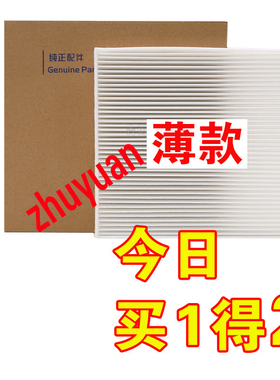 适配23 24 25款长安启源A05 A06 A07 E07 Q05 Q07猎手K50空调滤芯