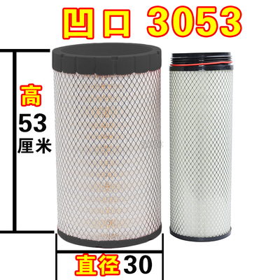 PU3053凹口适配工程机械空压机发电机组空气滤芯滤清器格空滤