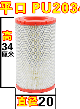 PU2034适配福田新康瑞H2H3时代轻卡M3领航M6空气滤芯滤清器格空滤