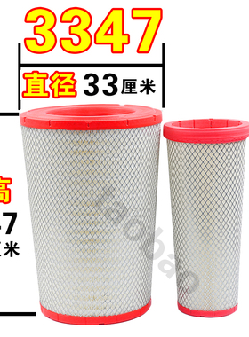 PU3347空气滤芯适配欧曼GTL400 430 460 490福田est510锥形空滤