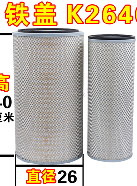 K2640适配徐工龙工晋柳工50C/855/856装载机铲车空气滤芯格空滤