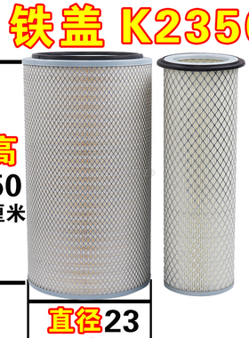K2350适配陕汽轩德X6四缸185东风嘉龙龙骏自卸车K2349空气滤芯