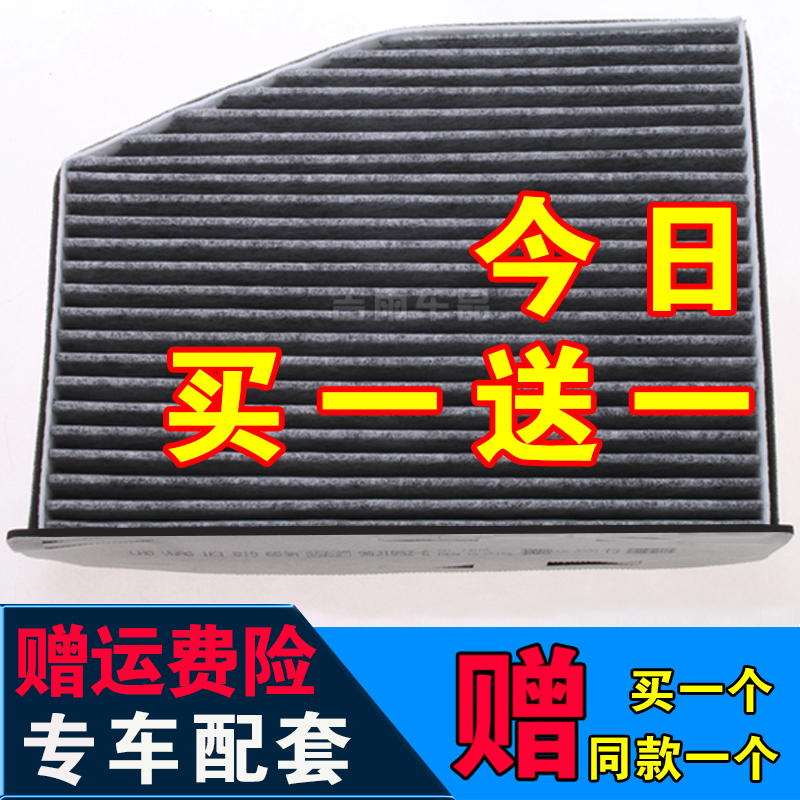 12 14 15 16 17款速腾迈腾帕萨特途观途安明锐野帝空调滤芯格原厂 汽车零部件/养护/美容/维保 空调滤芯 原图主图