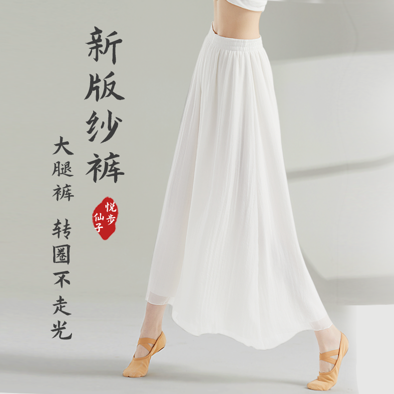 古典舞阔古典舞阔腿裤