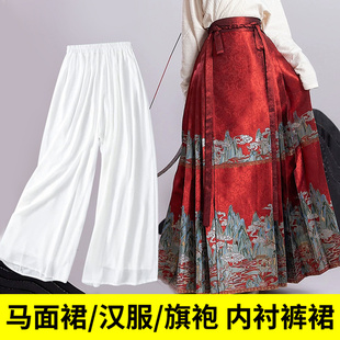 马面裙内衬打底裤秋冬穿汉服旗袍里面内搭裤子防走光底裤阔腿裤女