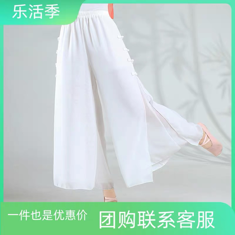 古典舞纱裤白色裙裤形体练功服纱衣裤子舞蹈飘逸裤裙中国舞阔腿女