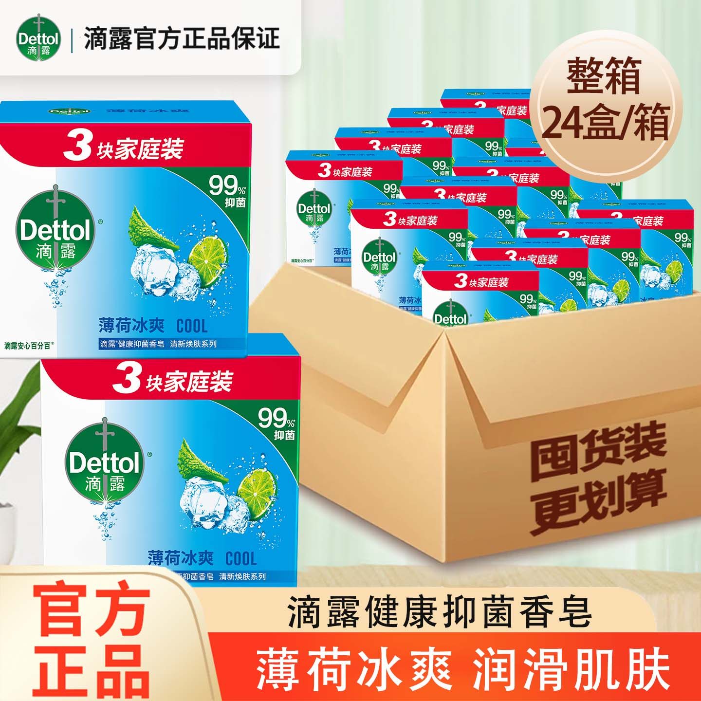 【原箱】滴露柑橘沁爽健康香皂115g*3块家用清洁洗衣洗澡洗手肥皂,洗护清洁剂/卫生巾/纸/香薰,香皂,淘宝优惠券,粉丝福利购,淘宝优惠卷