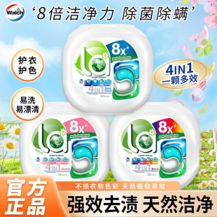 la洗衣凝珠衣物浓缩洗衣液4合1 除菌除螨去渍持久留香8倍洁净50粒