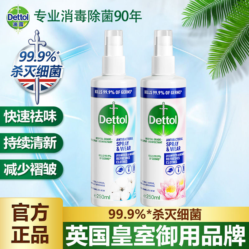 衣物多效護理噴霧除菌除味去味