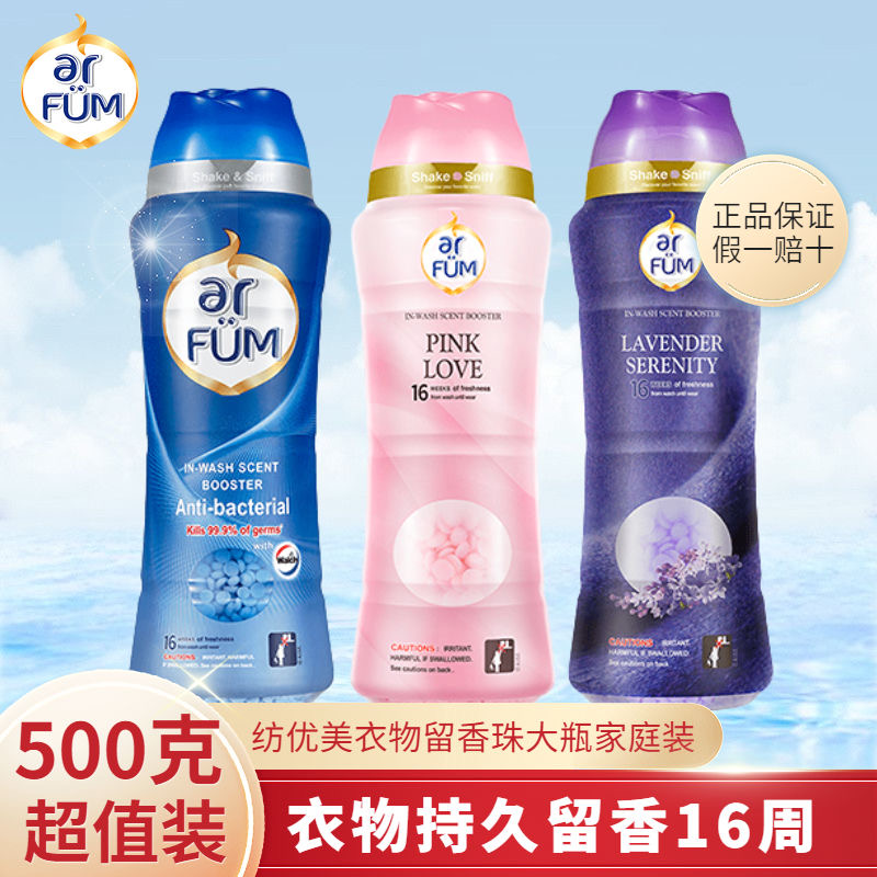 紡優美留香珠小顆粒增香珠