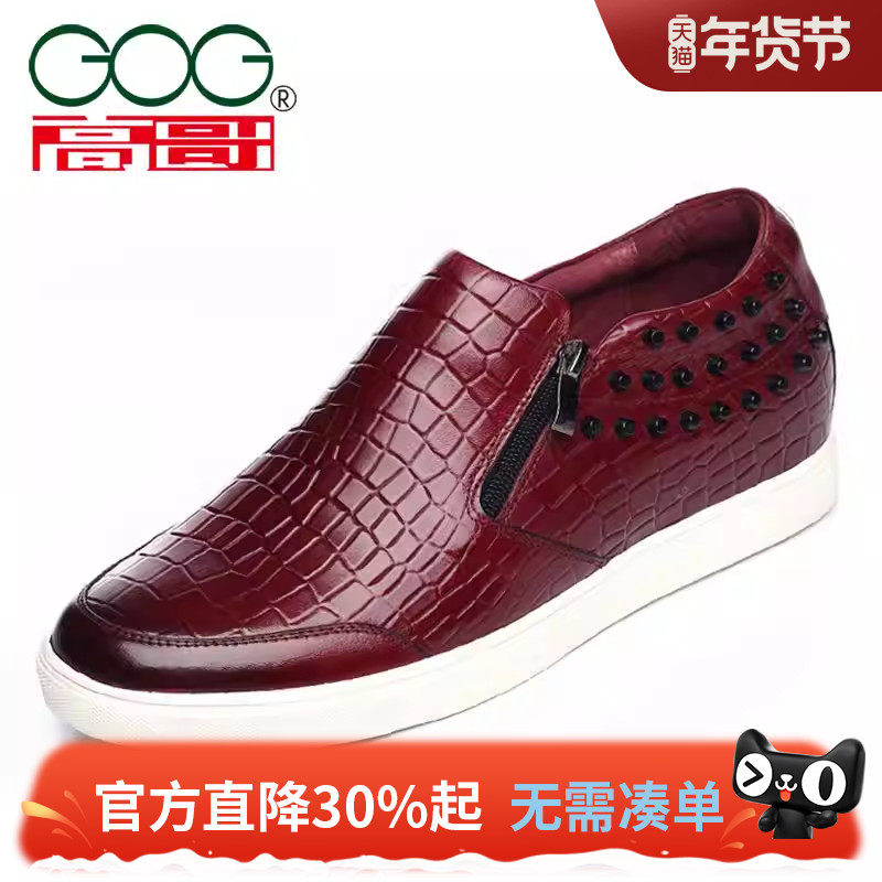 高哥增高皮鞋冬季新款黑色男鞋时尚潮流套脚一脚蹬侧拉链休闲鞋子,流行男鞋,休闲板鞋,淘宝优惠券,粉丝福利购,淘宝优惠卷