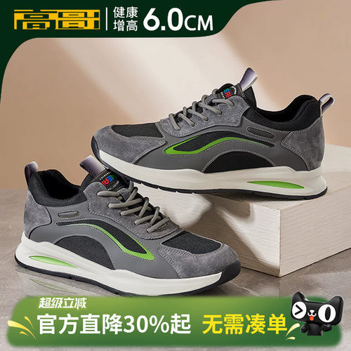 高哥增高运动鞋厚底潮流户外鞋子