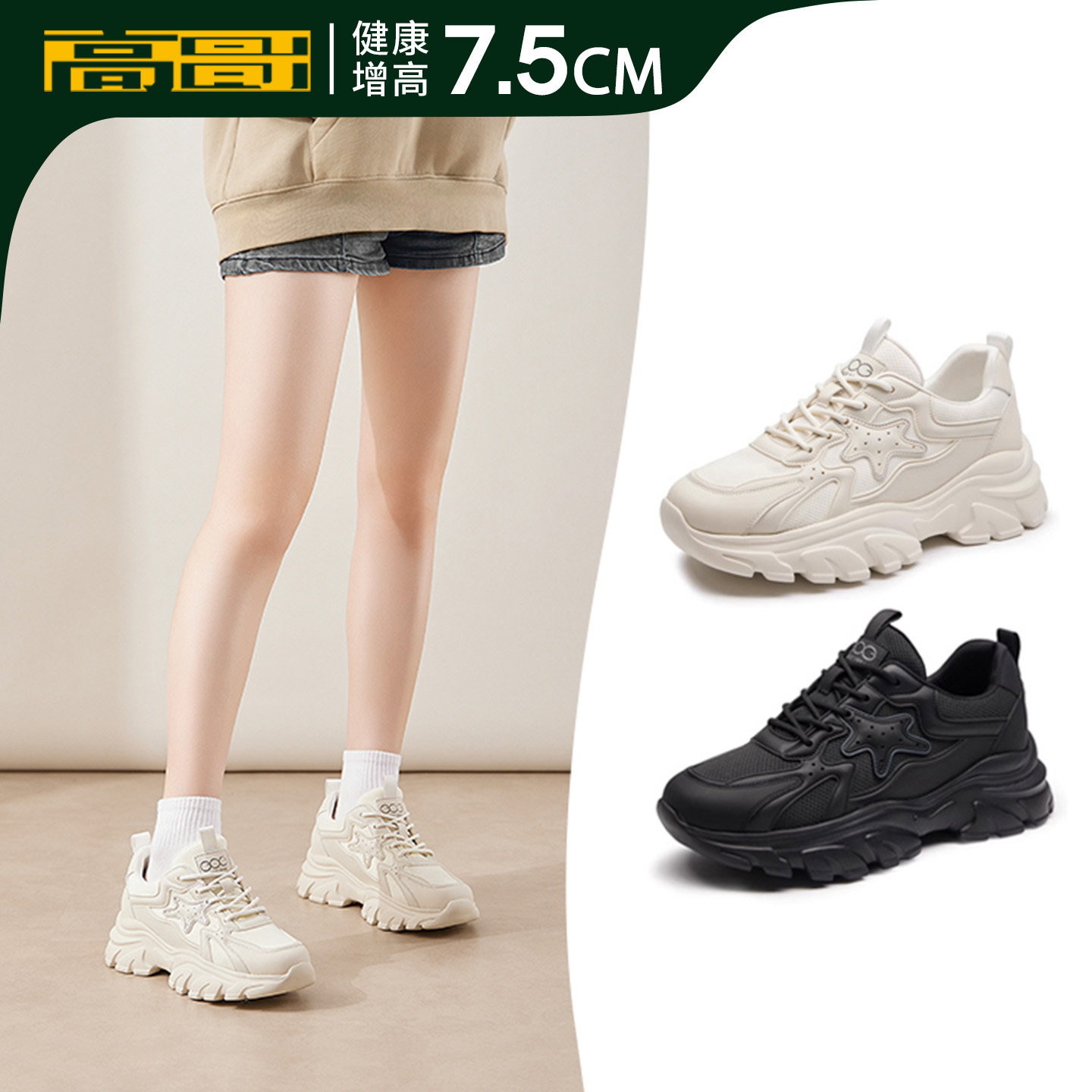 高哥内增高女鞋网面运动鞋厚底休闲鞋子轻便舒适女士增高老爹鞋