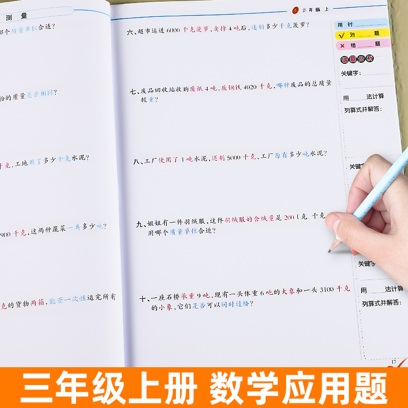 每天10道 计时测评 有效提高计算能力