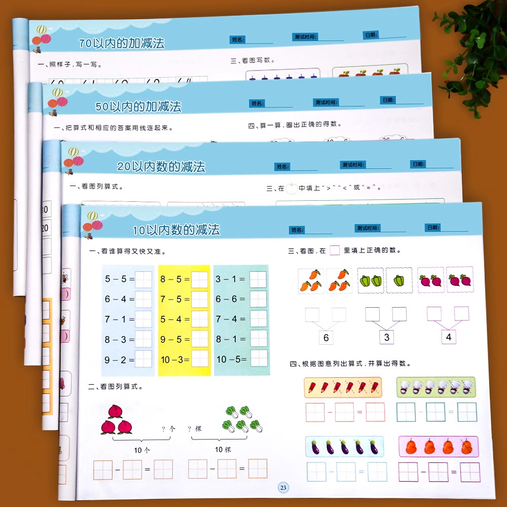 幼小衔接教材全套一日一练测试卷