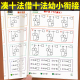 20以内加减法天天练口算题卡练习册 凑十法借十法平十法和破十法幼小衔接教材全套一日一练幼小衔接教学计划幼儿园学前班一年级10