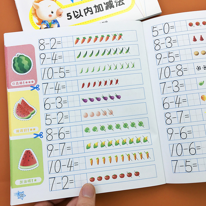 幼小衔接数字描红临摹字帖