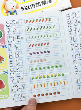 幼小衔接数字描红临摹字帖